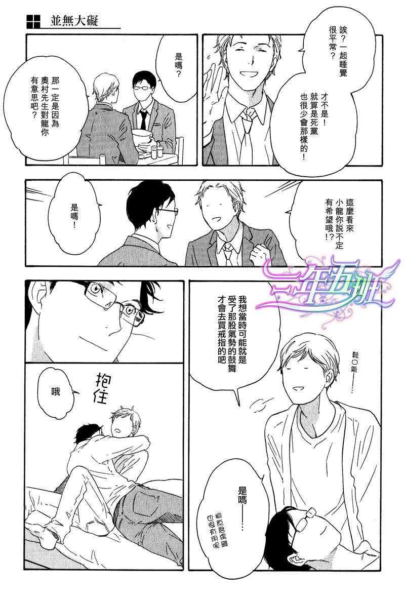 Sugar[Dear+创刊15周年纪念特典加笔漫画小册子][耽美]韩漫全集-第1话无删减无遮挡章节图片 