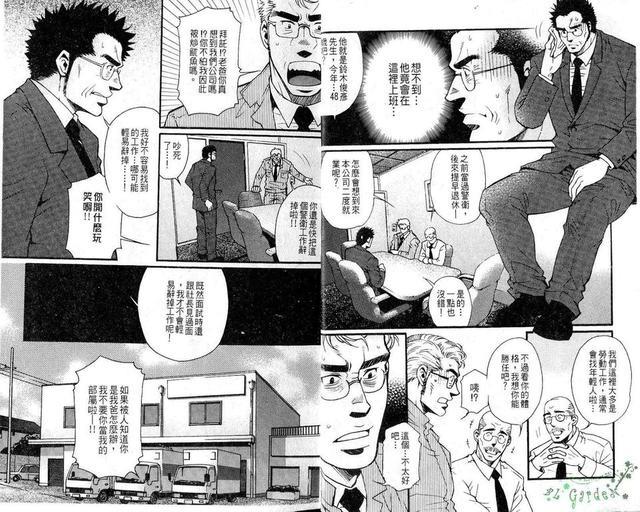 筋肉特集√[耽美]韩漫全集-第1话无删减无遮挡章节图片 