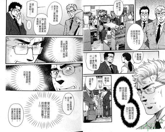 筋肉特集√[耽美]韩漫全集-第1话无删减无遮挡章节图片 