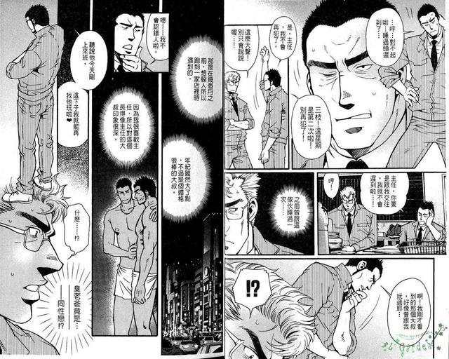筋肉特集√[耽美]韩漫全集-第1话无删减无遮挡章节图片 