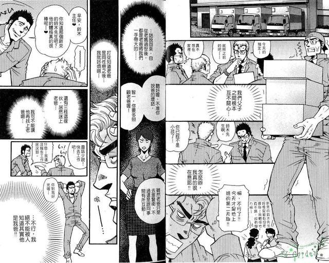 筋肉特集√[耽美]韩漫全集-第1话无删减无遮挡章节图片 