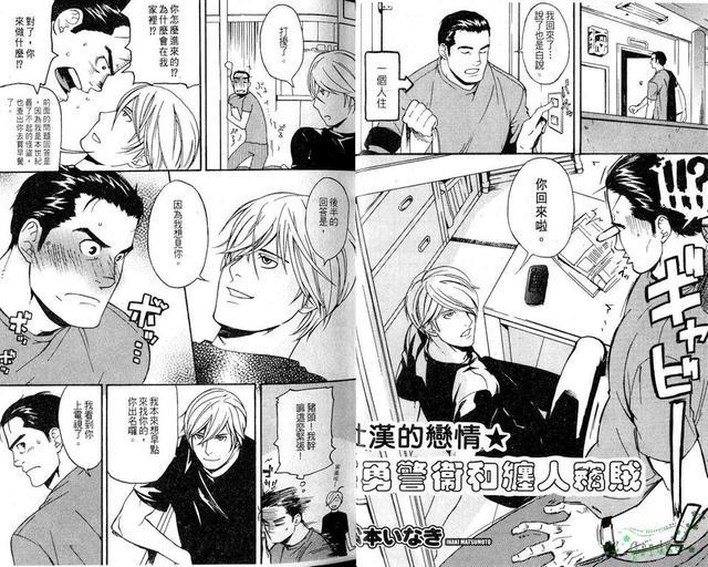 筋肉特集√[耽美]韩漫全集-第1话无删减无遮挡章节图片 