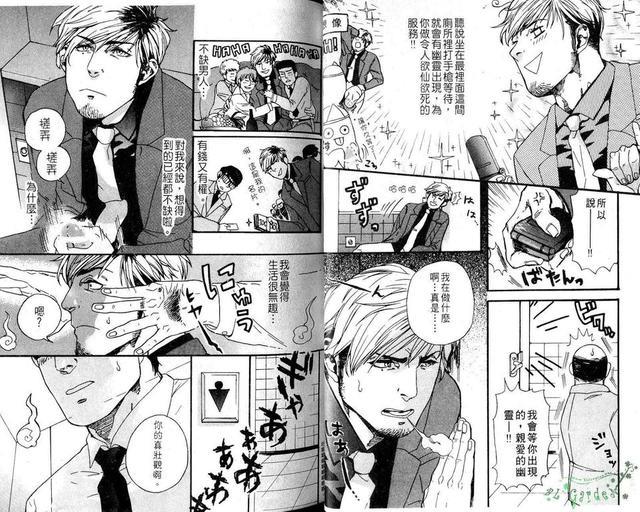 筋肉特集√[耽美]韩漫全集-第1话无删减无遮挡章节图片 