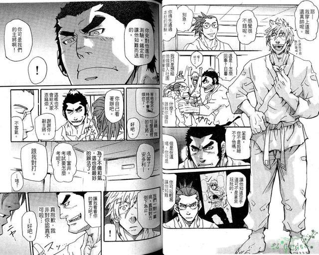 筋肉特集√[耽美]韩漫全集-第1话无删减无遮挡章节图片 