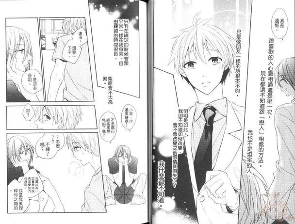 影子篮球员同人BlueHoney黑子总受[耽美]韩漫全集-第1话无删减无遮挡章节图片 