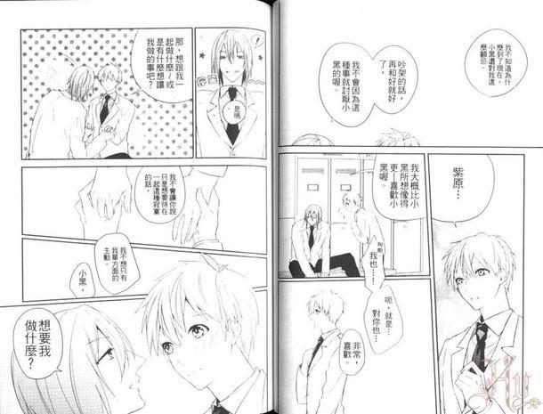影子篮球员同人BlueHoney黑子总受[耽美]韩漫全集-第1话无删减无遮挡章节图片 