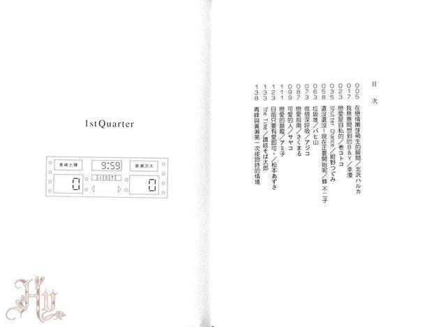 影子篮球员MVP番外篇-青峰与黄濑[耽美]韩漫全集-第1话无删减无遮挡章节图片 