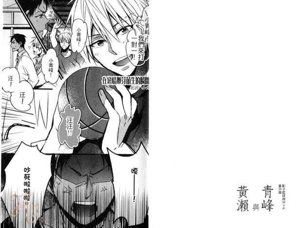 影子篮球员MVP番外篇-青峰与黄濑[耽美]韩漫全集-第1话无删减无遮挡章节图片 