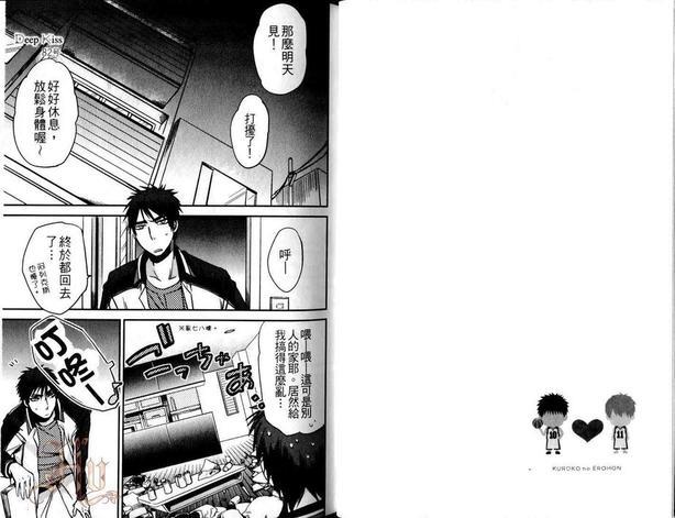 影子篮球员同人MVP番外篇黑子总受[耽美]韩漫全集-第1话无删减无遮挡章节图片 