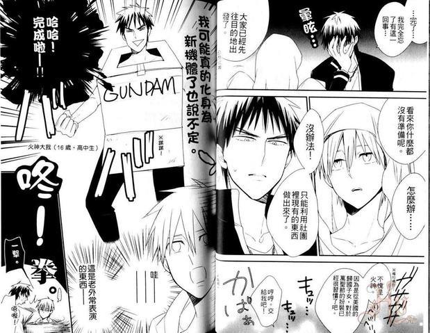 影子篮球员同人MVP番外篇黑子总受[耽美]韩漫全集-第1话无删减无遮挡章节图片 