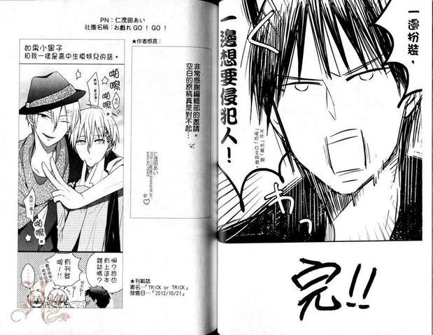 影子篮球员同人MVP番外篇黑子总受[耽美]韩漫全集-第1话无删减无遮挡章节图片 