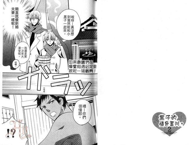 影子篮球员同人MVP番外篇黑子总受[耽美]韩漫全集-第2话无删减无遮挡章节图片 