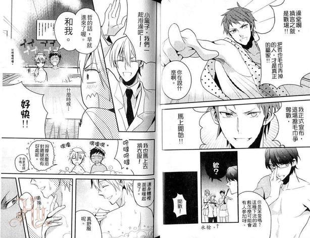 影子篮球员同人MVP番外篇黑子总受[耽美]韩漫全集-第2话无删减无遮挡章节图片 