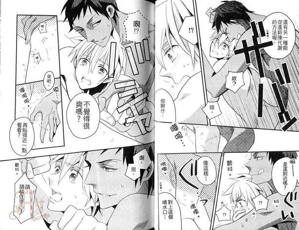 影子篮球员同人MVP番外篇黑子总受[耽美]韩漫全集-第2话无删减无遮挡章节图片 
