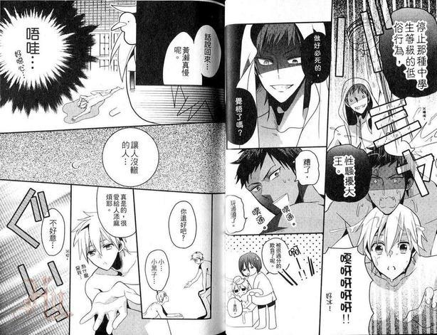 影子篮球员同人MVP番外篇黑子总受[耽美]韩漫全集-第2话无删减无遮挡章节图片 