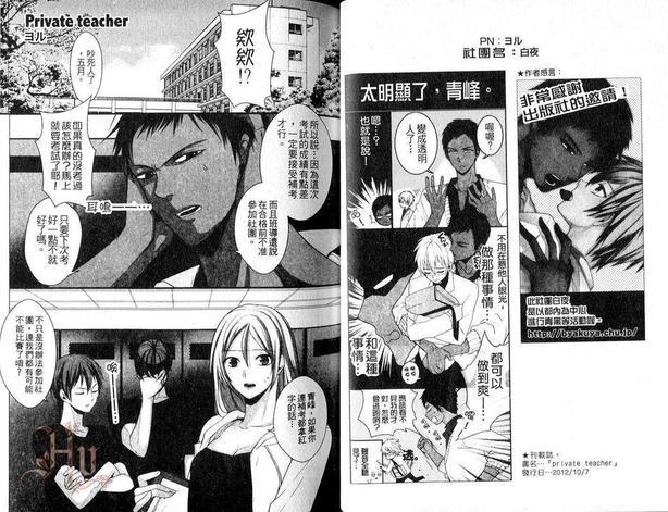 影子篮球员同人MVP番外篇黑子总受[耽美]韩漫全集-第2话无删减无遮挡章节图片 