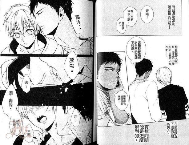 影子篮球员同人MVP番外篇黑子总受[耽美]韩漫全集-第2话无删减无遮挡章节图片 