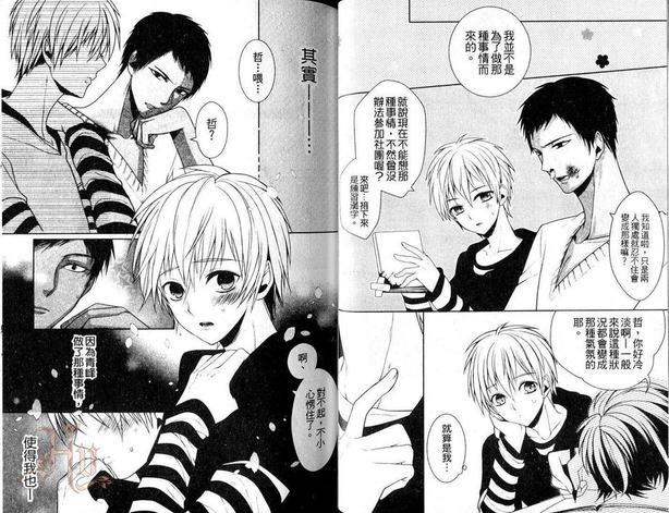 影子篮球员同人MVP番外篇黑子总受[耽美]韩漫全集-第2话无删减无遮挡章节图片 
