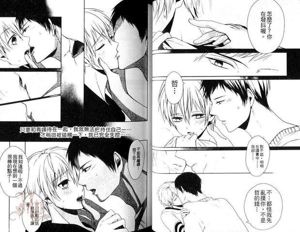 影子篮球员同人MVP番外篇黑子总受[耽美]韩漫全集-第2话无删减无遮挡章节图片 