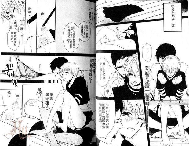 影子篮球员同人MVP番外篇黑子总受[耽美]韩漫全集-第2话无删减无遮挡章节图片 