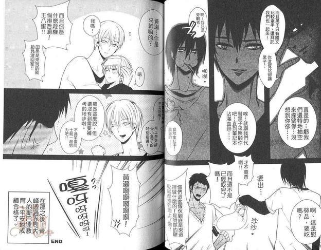 影子篮球员同人MVP番外篇黑子总受[耽美]韩漫全集-第2话无删减无遮挡章节图片 