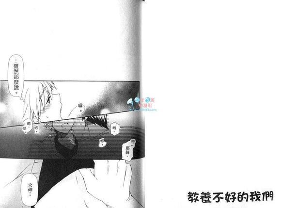 影子篮球员同人MVP番外篇黑子总受[耽美]韩漫全集-第3话无删减无遮挡章节图片 