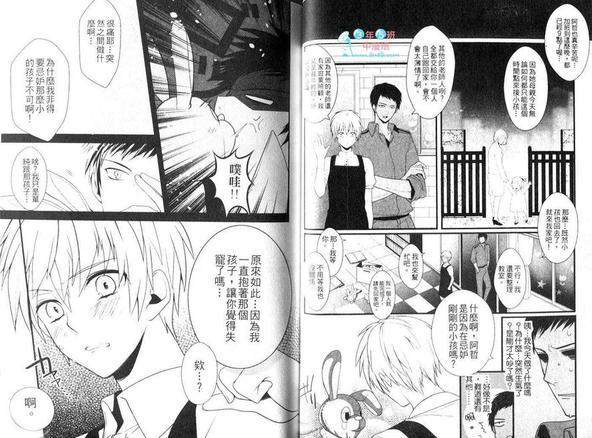 影子篮球员同人MVP番外篇黑子总受[耽美]韩漫全集-第3话无删减无遮挡章节图片 