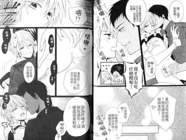 影子篮球员同人MVP番外篇黑子总受[耽美]韩漫全集-第3话无删减无遮挡章节图片 
