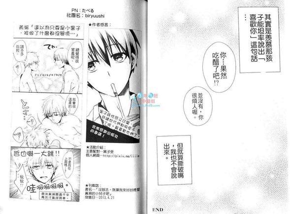 影子篮球员同人MVP番外篇黑子总受[耽美]韩漫全集-第3话无删减无遮挡章节图片 
