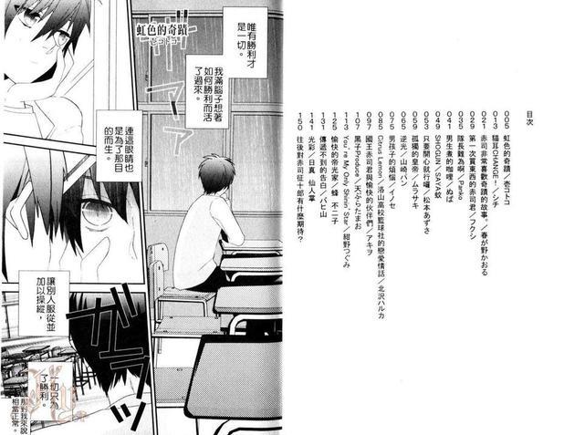 影子篮球员同人MVP番外编赤司[耽美]韩漫全集-第1话无删减无遮挡章节图片 