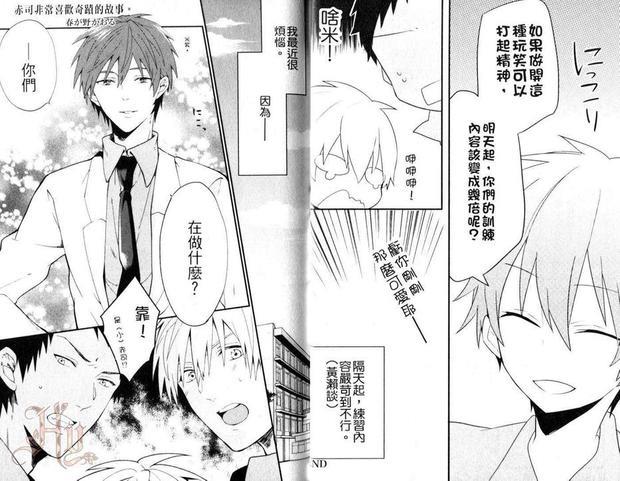 影子篮球员同人MVP番外编赤司[耽美]韩漫全集-第1话无删减无遮挡章节图片 