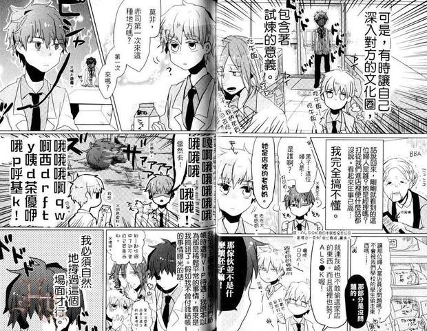 影子篮球员同人MVP番外编赤司[耽美]韩漫全集-第1话无删减无遮挡章节图片 