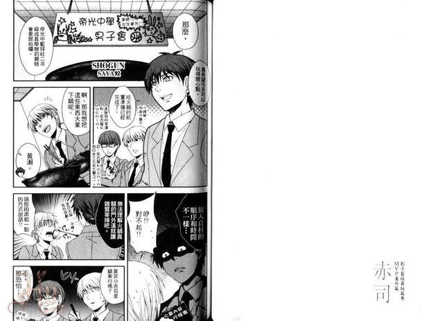影子篮球员同人MVP番外编赤司[耽美]韩漫全集-第1话无删减无遮挡章节图片 