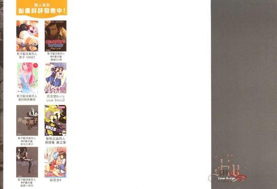 影子篮球员同人(恋部屋)青峰×火神[耽美]韩漫全集-第1话无删减无遮挡章节图片 