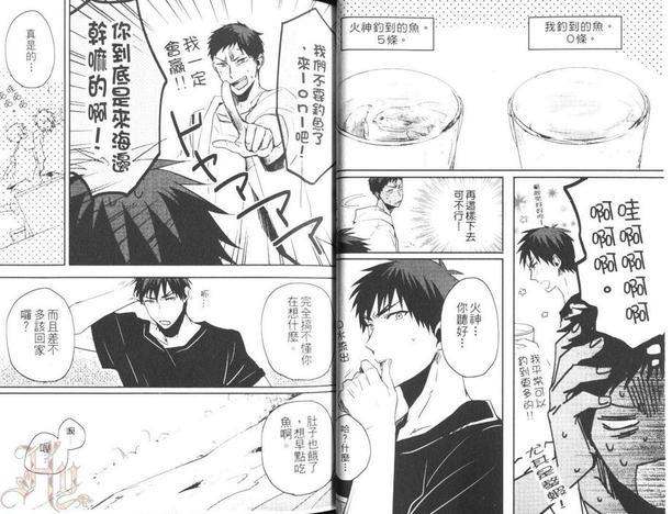 影子篮球员同人(恋部屋)青峰×火神[耽美]韩漫全集-第1话无删减无遮挡章节图片 