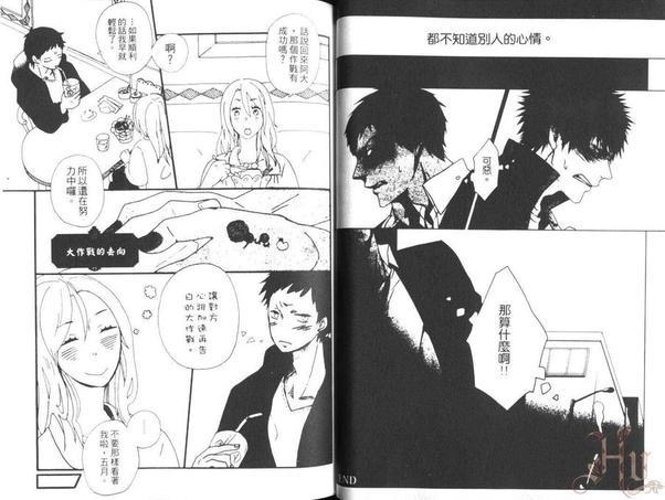 影子篮球员同人(恋部屋)青峰×火神[耽美]韩漫全集-第1话无删减无遮挡章节图片 