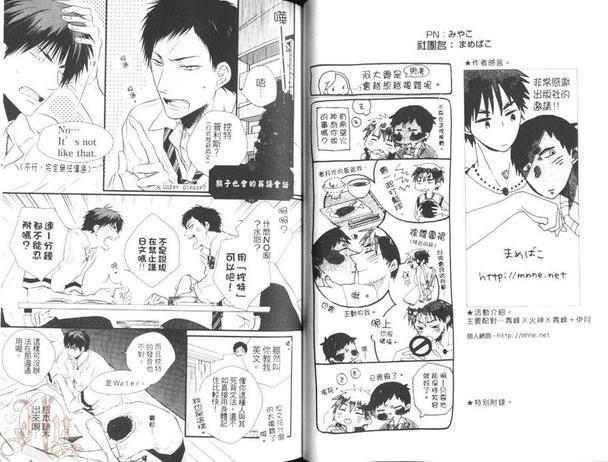 影子篮球员同人(恋部屋)青峰×火神[耽美]韩漫全集-第1话无删减无遮挡章节图片 