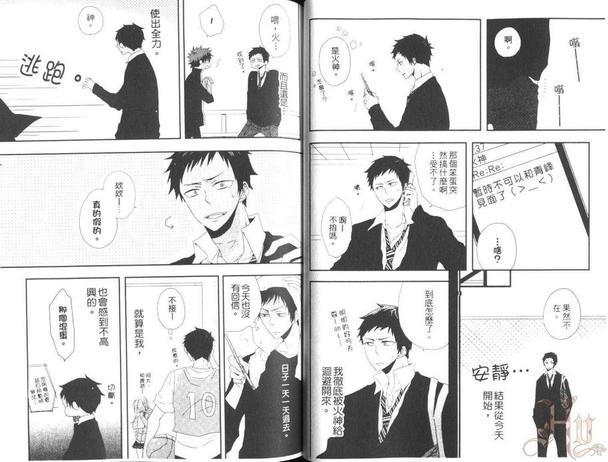 影子篮球员同人(恋部屋)青峰×火神[耽美]韩漫全集-第1话无删减无遮挡章节图片 