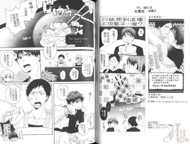 影子篮球员同人(恋部屋)青峰×火神[耽美]韩漫全集-第1话无删减无遮挡章节图片 