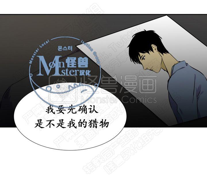 寂静鸟[耽美]韩漫全集-第1-5话无删减无遮挡章节图片 
