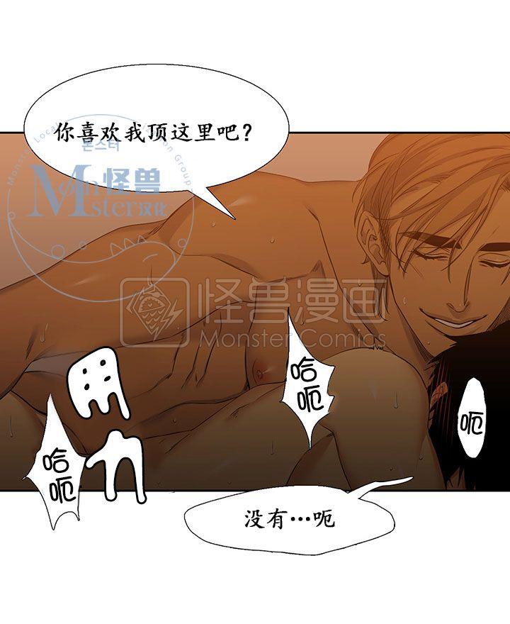 寂静鸟[耽美]韩漫全集-第16-20话无删减无遮挡章节图片 