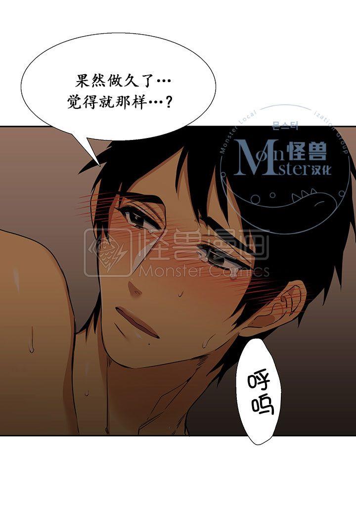 寂静鸟[耽美]韩漫全集-第16-20话无删减无遮挡章节图片 