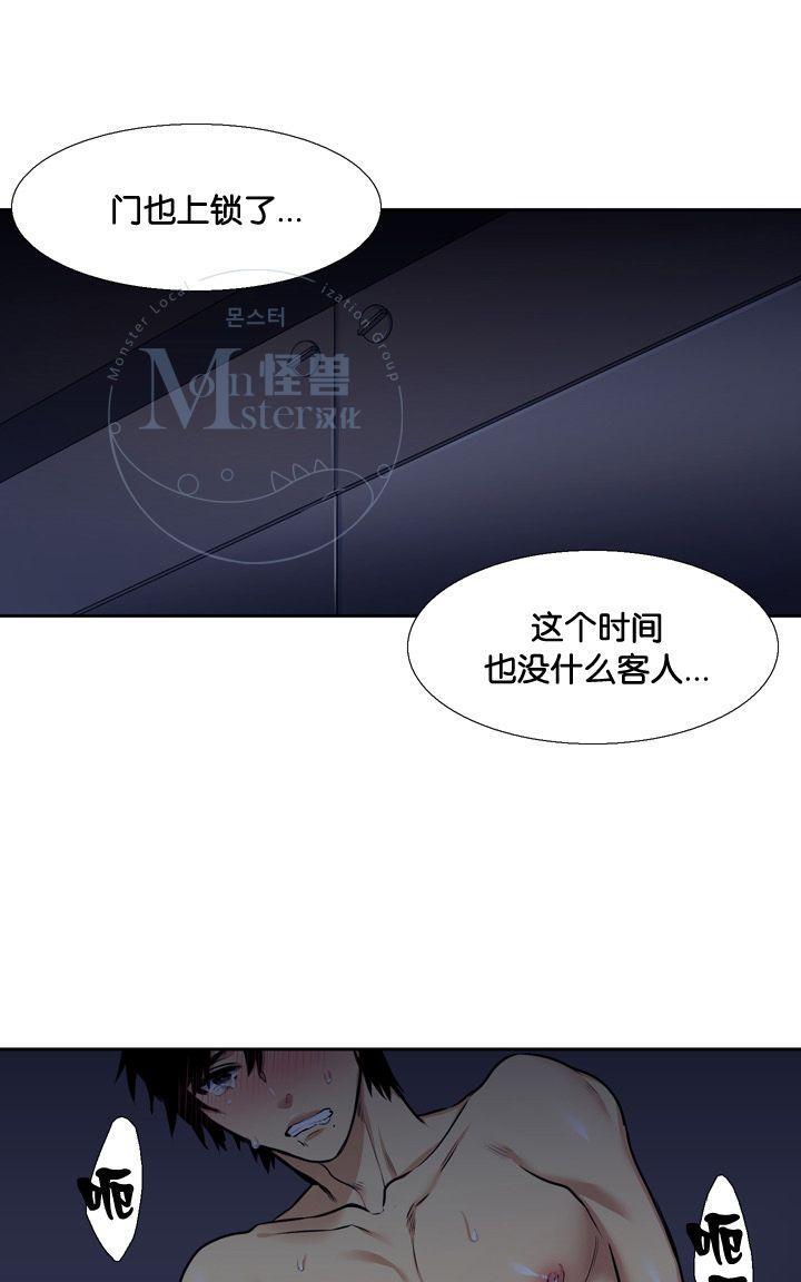 寂静鸟[耽美]韩漫全集-第21-25话无删减无遮挡章节图片 