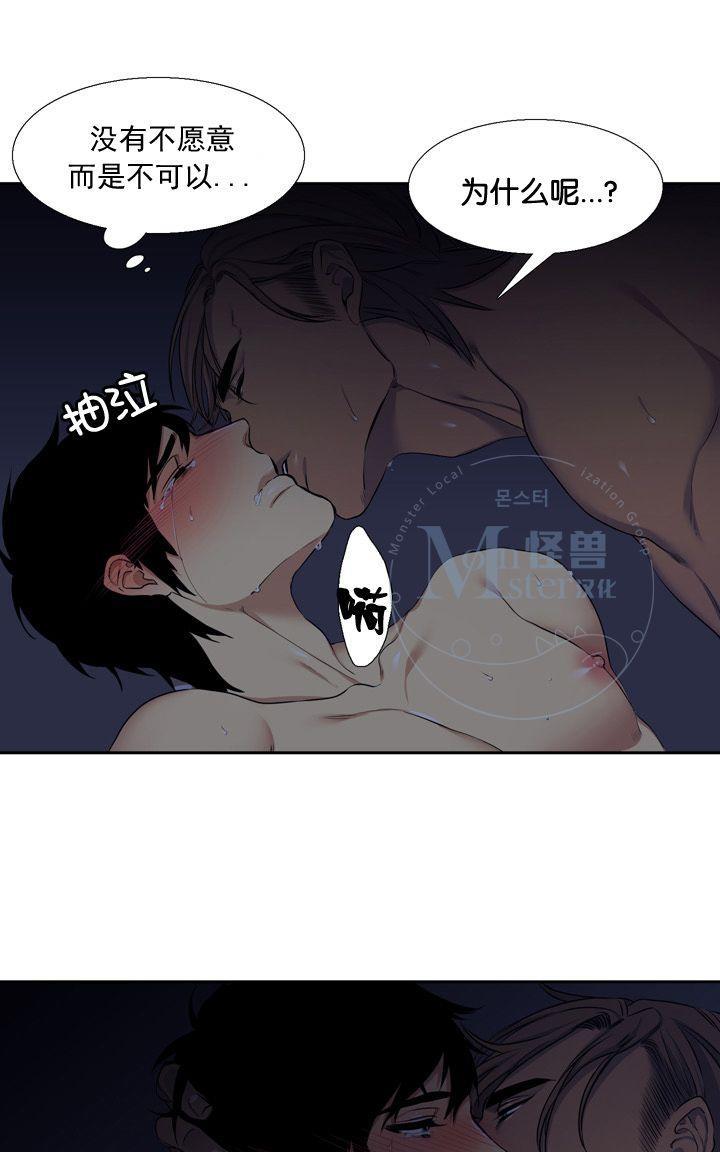 寂静鸟[耽美]韩漫全集-第21-25话无删减无遮挡章节图片 
