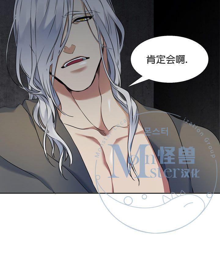 寂静鸟[耽美]韩漫全集-第31-35话无删减无遮挡章节图片 
