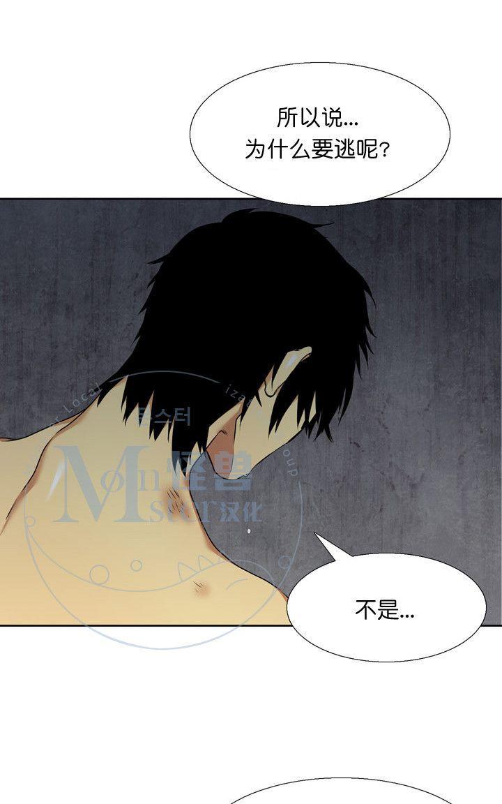 寂静鸟[耽美]韩漫全集-第31-35话无删减无遮挡章节图片 