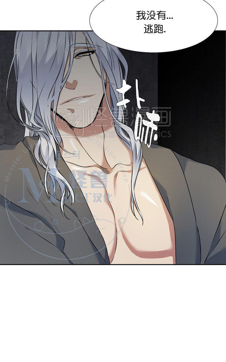 寂静鸟[耽美]韩漫全集-第31-35话无删减无遮挡章节图片 