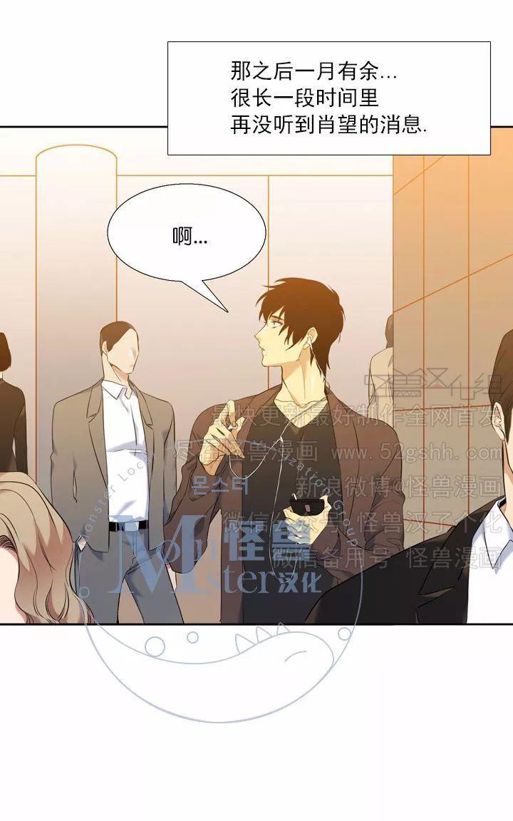 寂静鸟[耽美]韩漫全集-第36话无删减无遮挡章节图片 