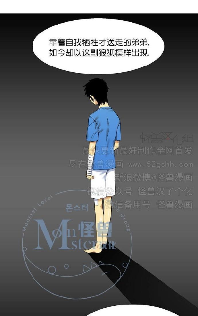 寂静鸟[耽美]韩漫全集-第37-40话无删减无遮挡章节图片 