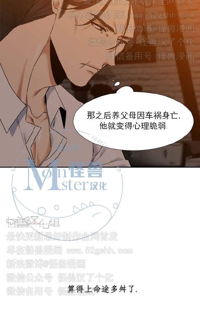 寂静鸟[耽美]韩漫全集-第37-40话无删减无遮挡章节图片 